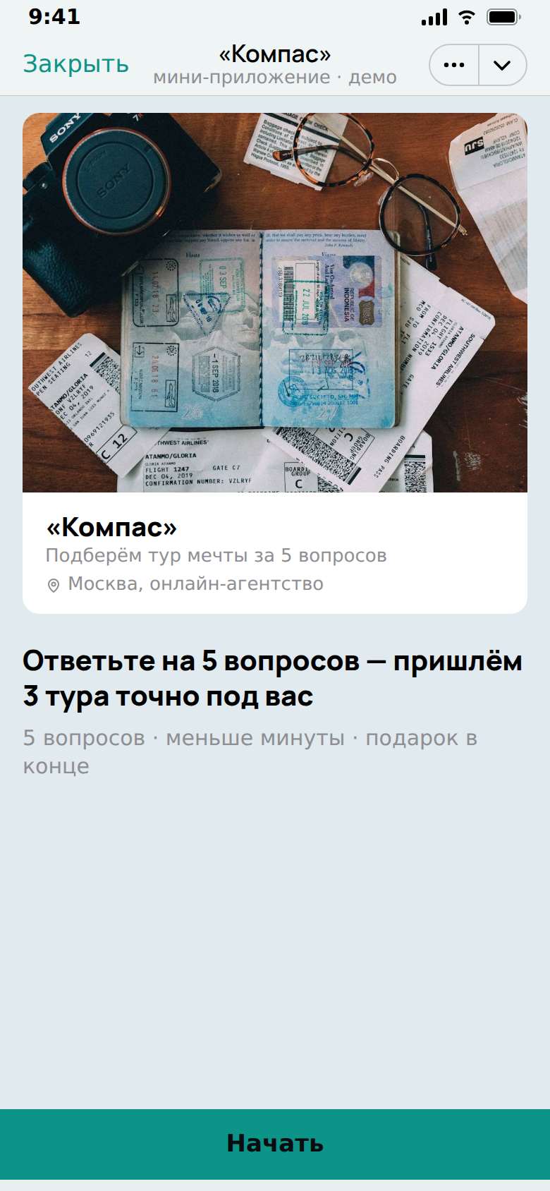 «Компас» — Услуги