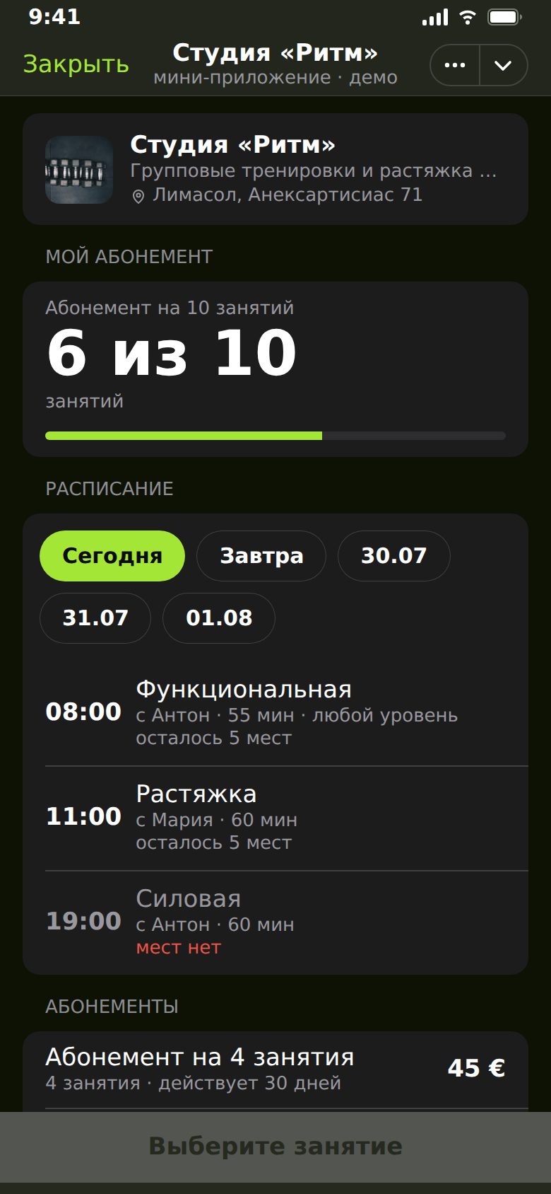 Студия «Ритм» — Спорт