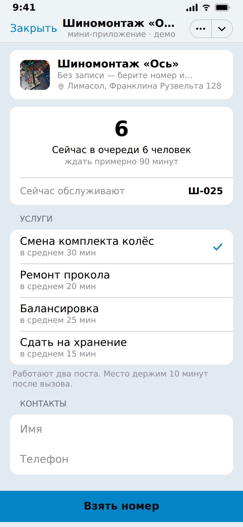 Шиномонтаж «Ось» — Услуги
