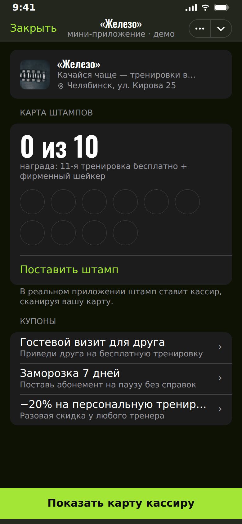 «Железо» — Спорт